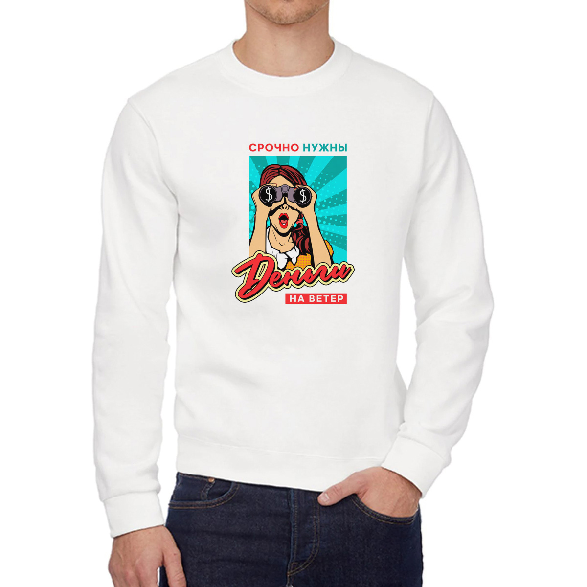 

Свитшот унисекс CoolPodarok W04855 белый 44 RU, 44W04855