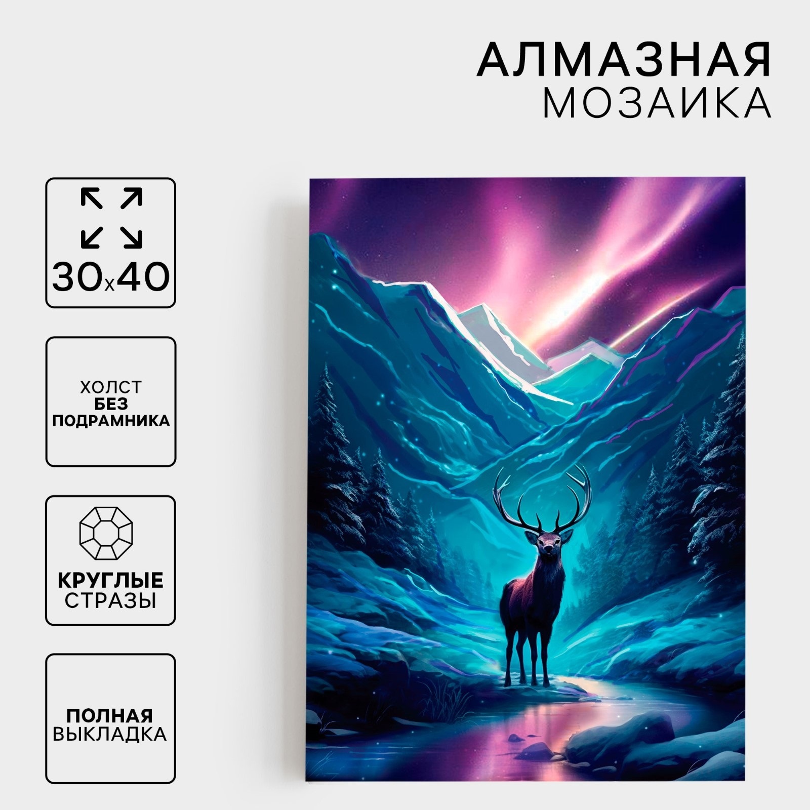 

Алмазная мозаика Школа талантов Олень, на холсте 30 х 40 см, Новый год