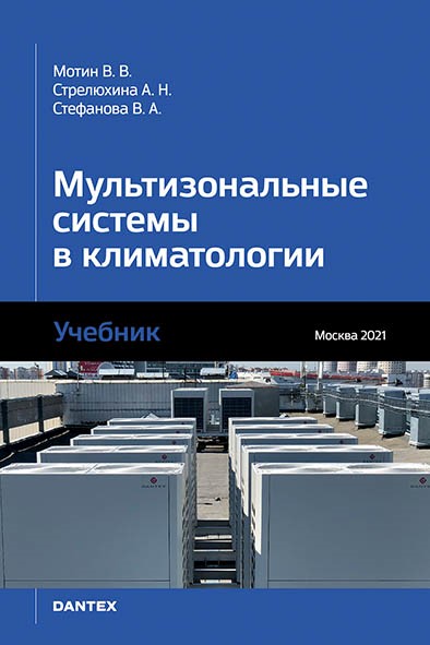 

Мультизональные системы в климатологии (цветная)