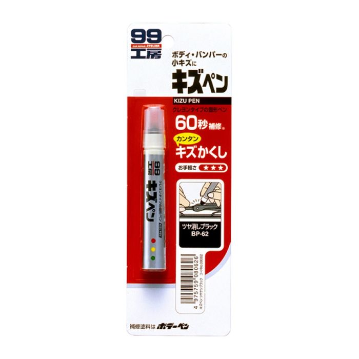 

Краска-карандаш для заделки царапин Soft99 Kizu Pen, матово-черная, 20 г