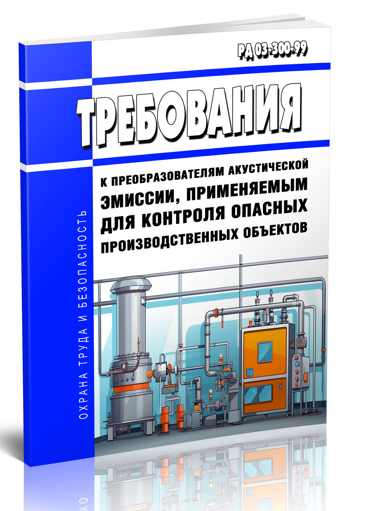 

Требования к преобразователям акустической эмиссии, применяемым для контроля опасных