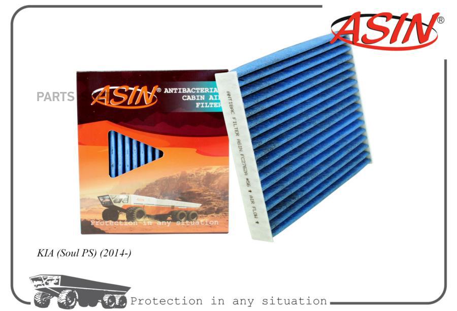 

Фильтр Салонный (Угольный) ASIN арт. ASINFC2762A