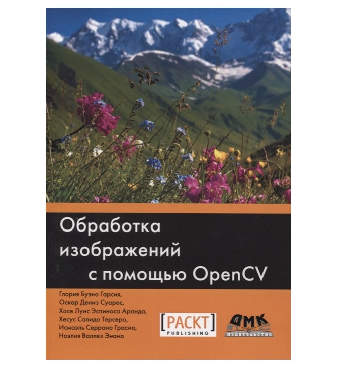 Гонсалес р вудс р цифровая обработка изображений