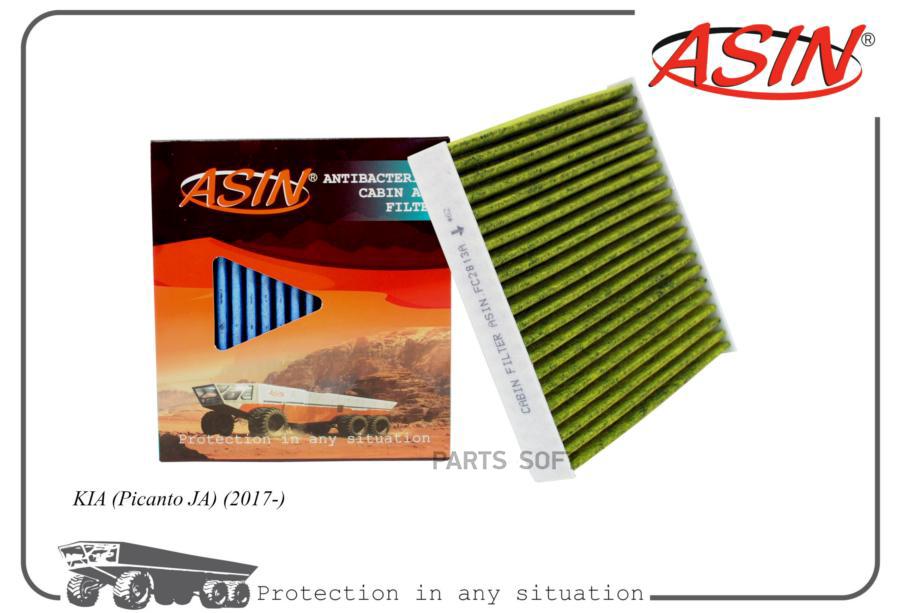 

Фильтр салонный ASIN.FC2813A KIA (Picanto JA) (2017-)