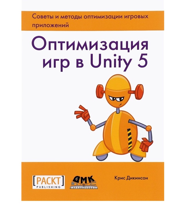 

Оптимизация игр в Unity 5