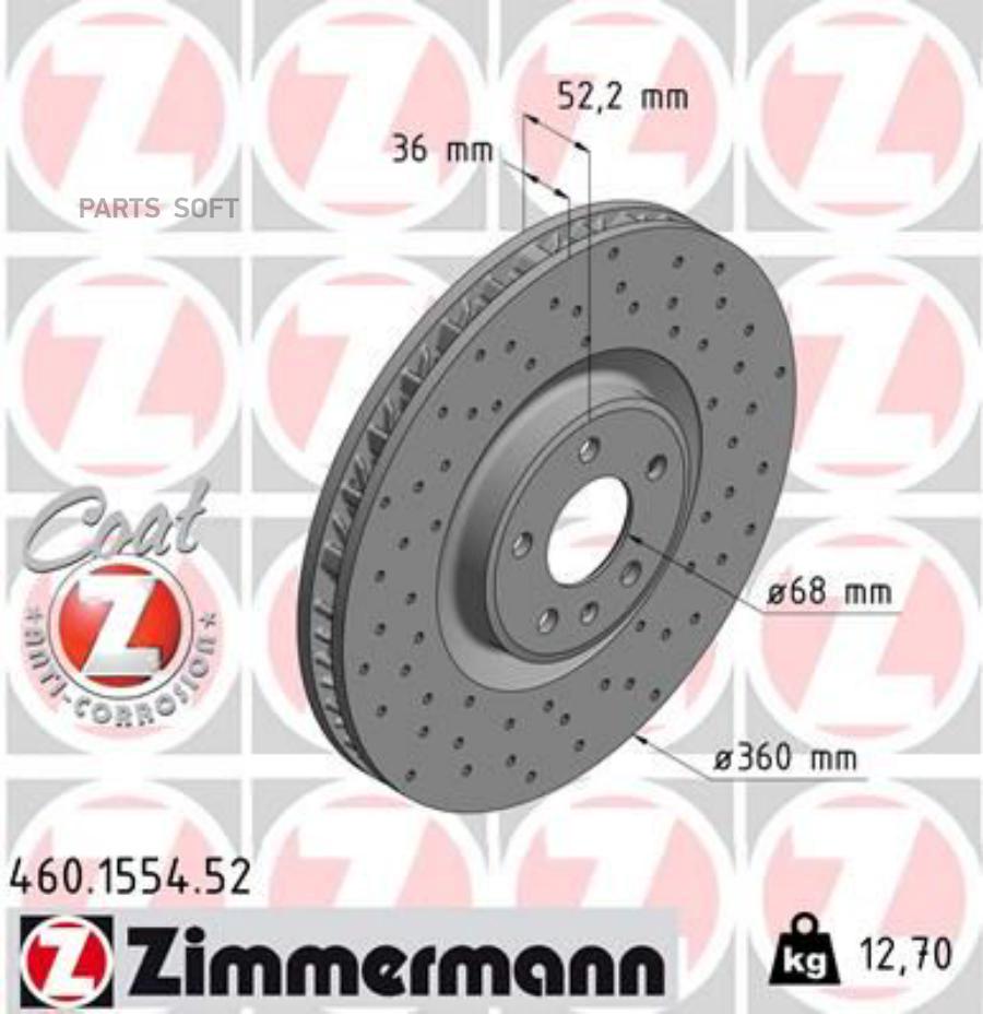 

ZIMMERMANN 460.1554.52 Диск торм.пер.вентил.перфорир. L [360x36 5отв.] SPORT Coat Z [18 PR