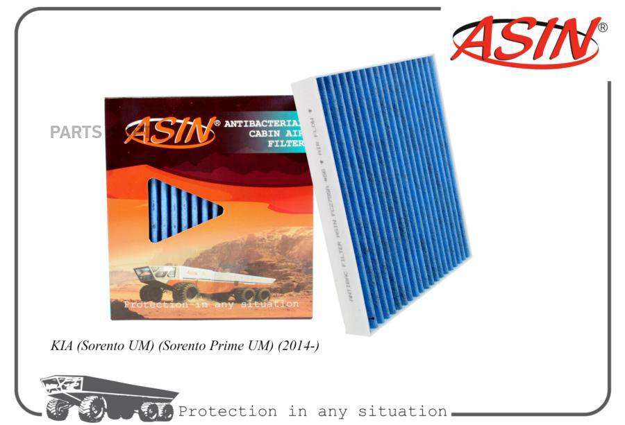 

Фильтр Салонный (Угольный) ASIN арт. ASINFC2755A