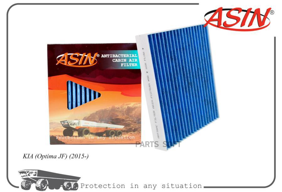 

Фильтр Салонный (Угольный) ASIN арт. ASINFC2764A