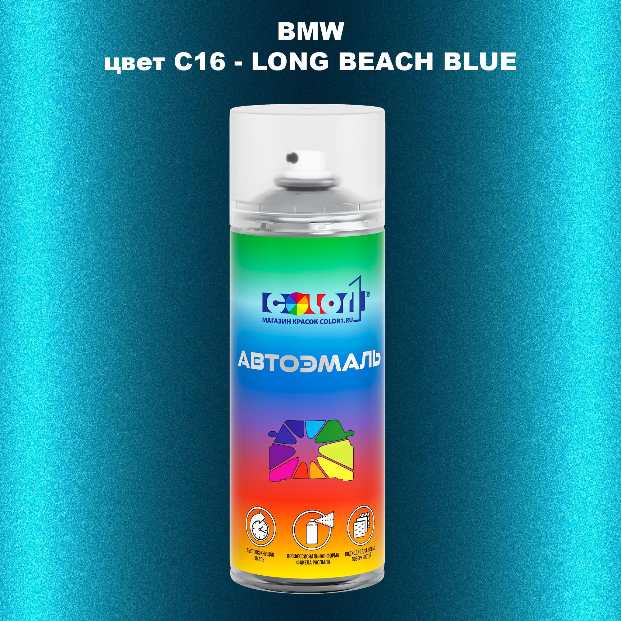 

Аэрозольная краска COLOR1 для BMW, цвет C16 - LONG BEACH BLUE, Синий