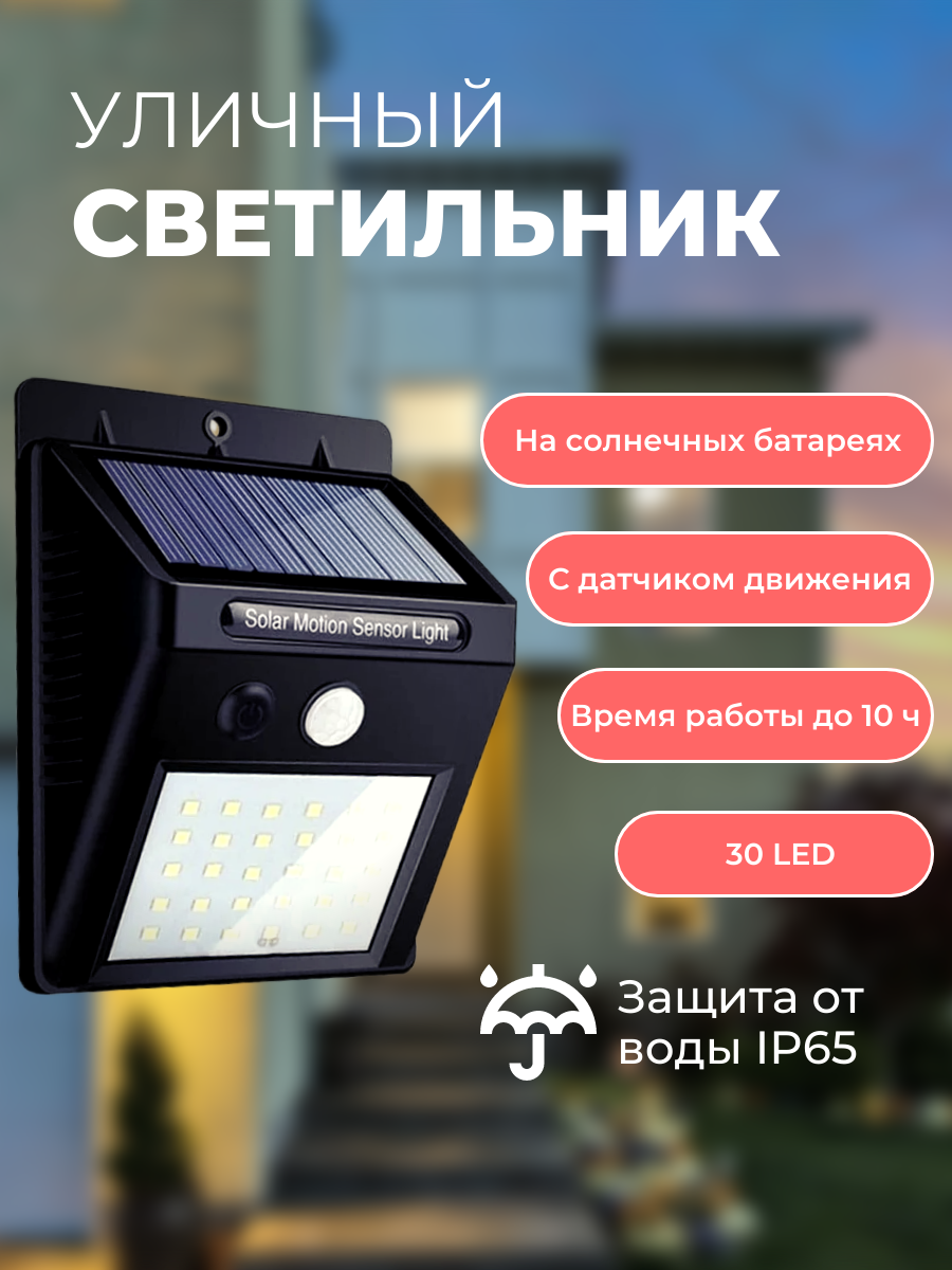 

Уличный светильник ULIKE 1093