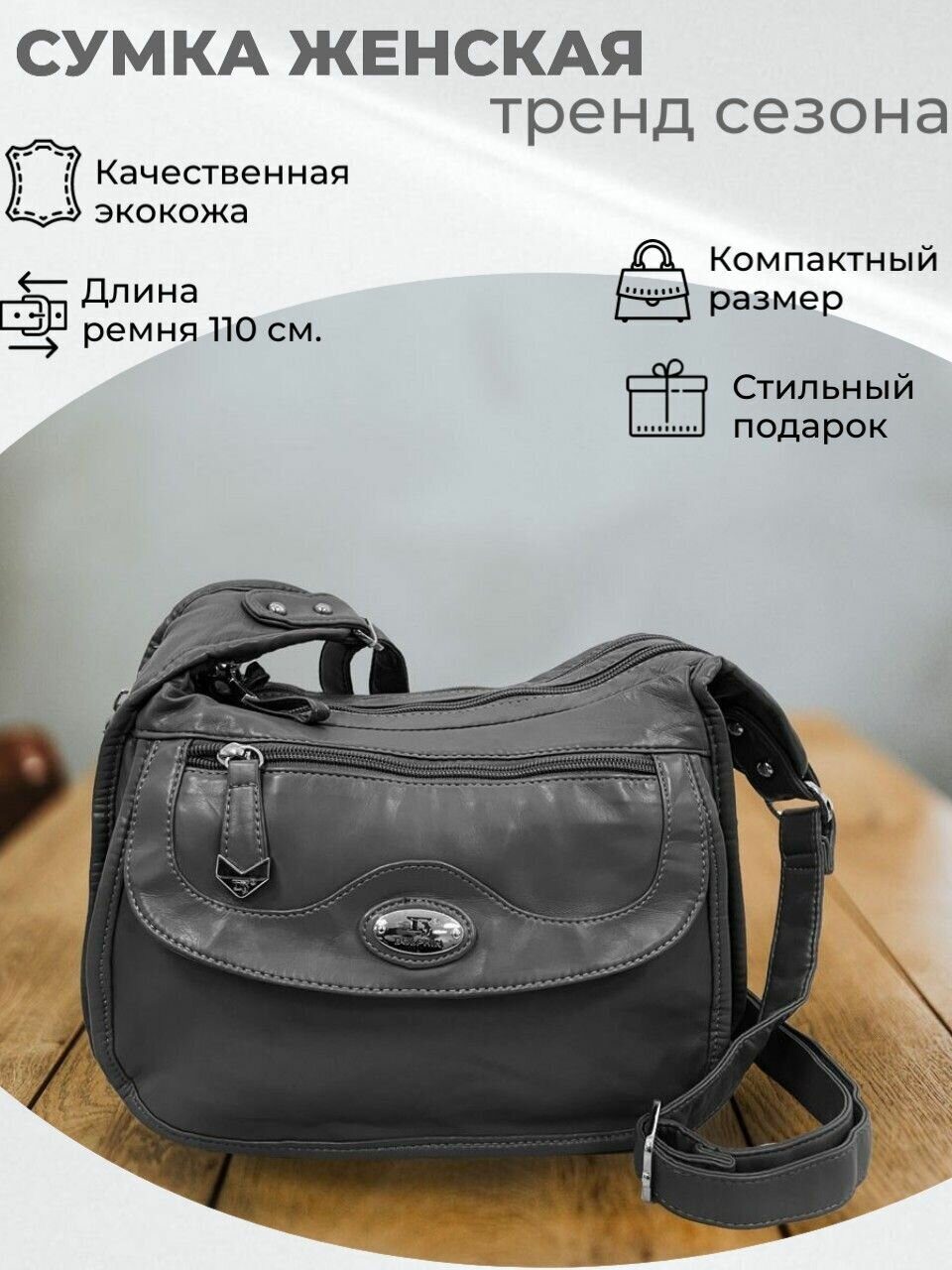 

Сумка женская Dolphin 00-00001690, черный, 00-00001690