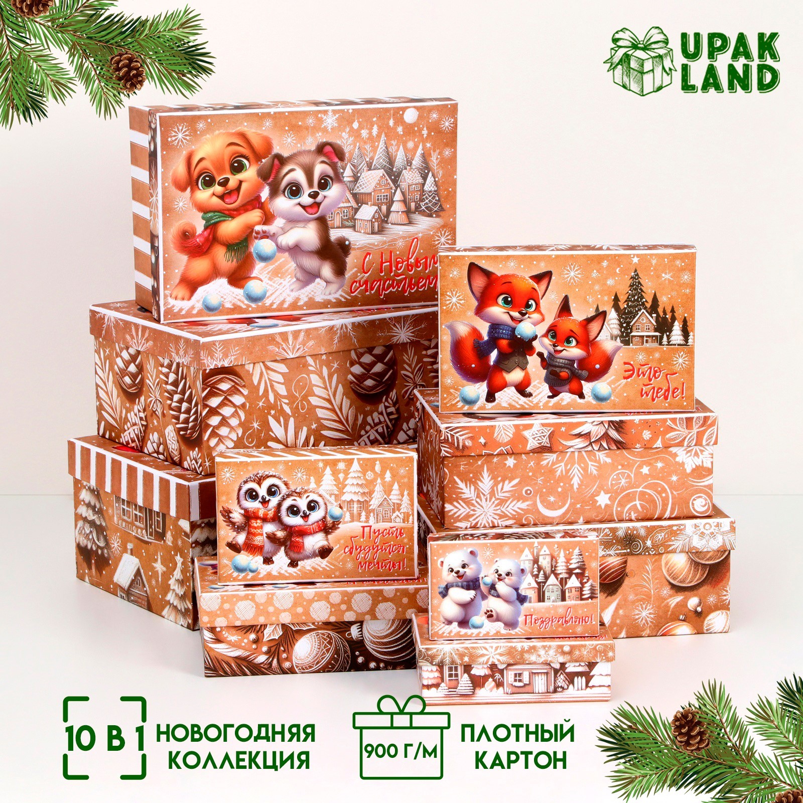 

Подарочная коробка UPAK LAND 10в1 Зверята, 32,5 х 20 х 12,5 - 12 х 7 х 4 см, Бежевый