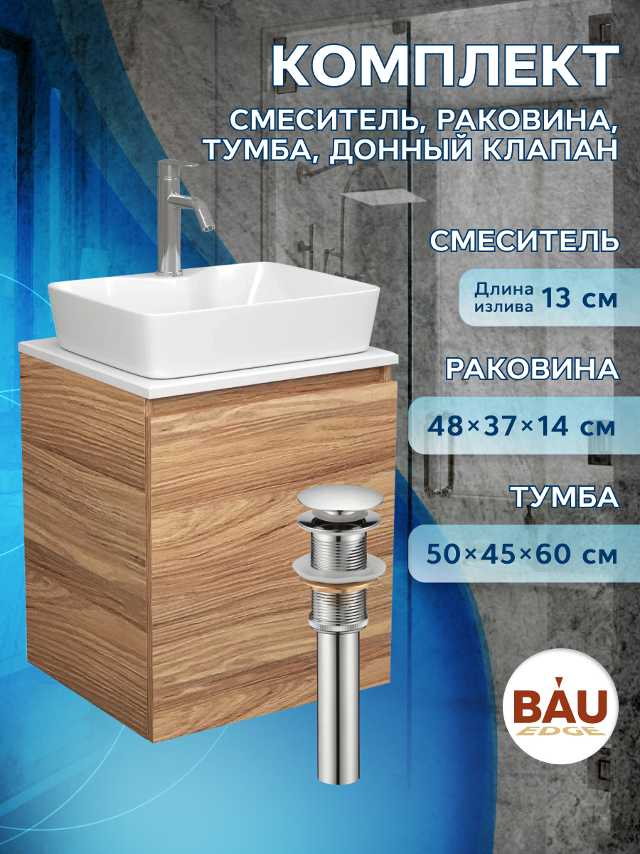 

Тумба Bau Dream Blackwood 50,раковина BAU Cerama 48х37,смеситель Hotel Dream,выпуск, Бежевый, BD2050-1_NS0002