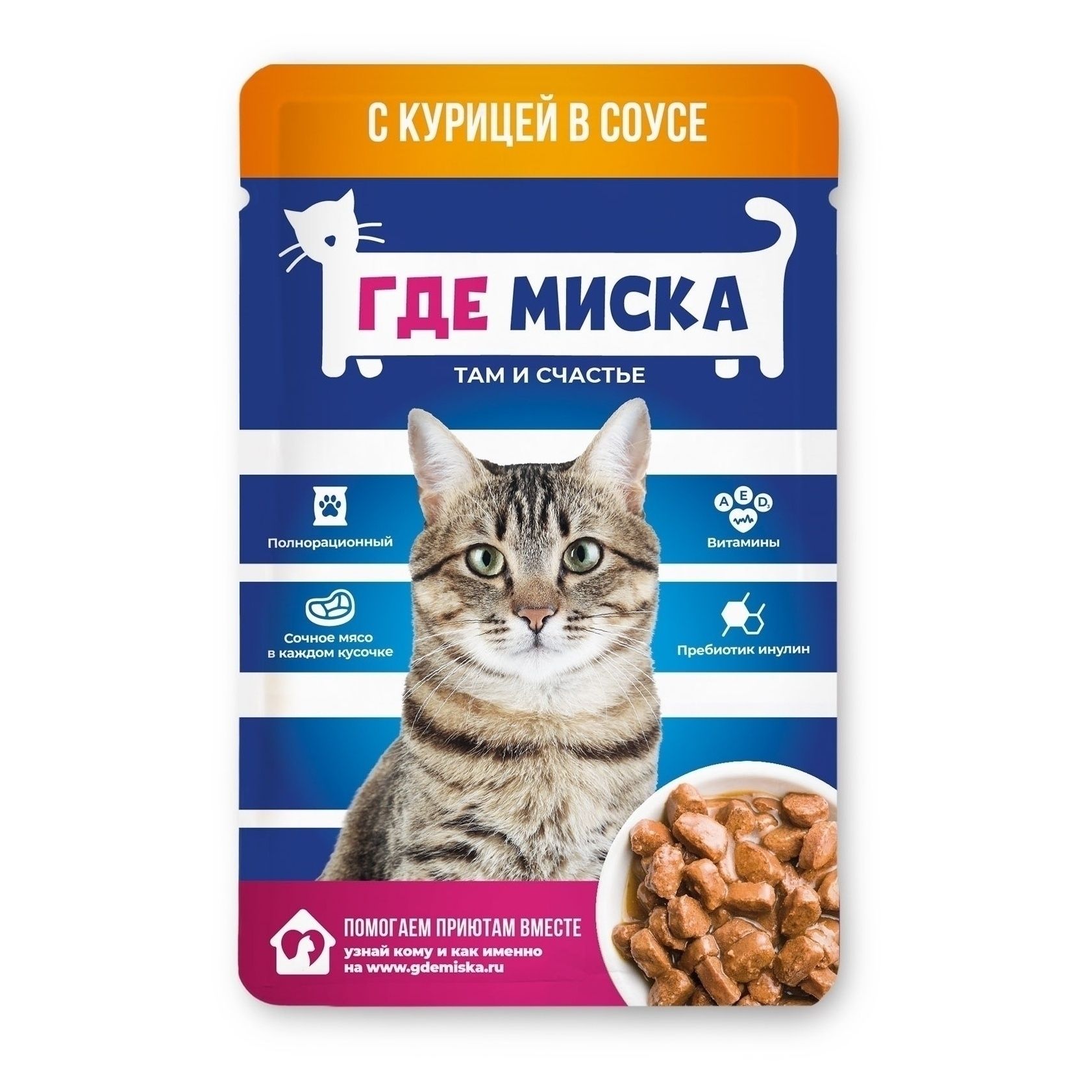 

Влажный корм Где миска с курицей в соусе для кошек 75 г