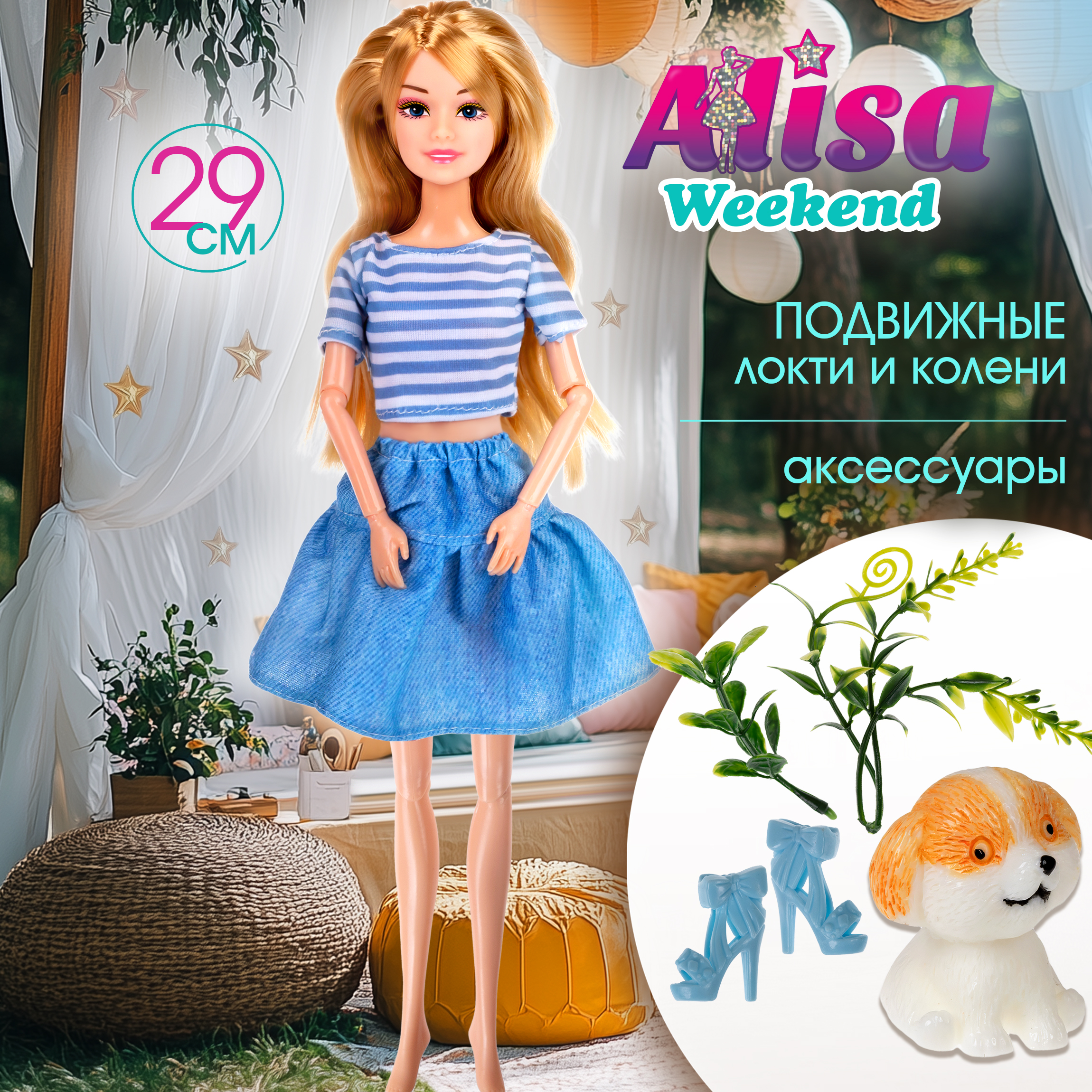 

Кукла Alisa Weekend в голубом платье, с аксессуром и питомцем, 29 см, Т24503