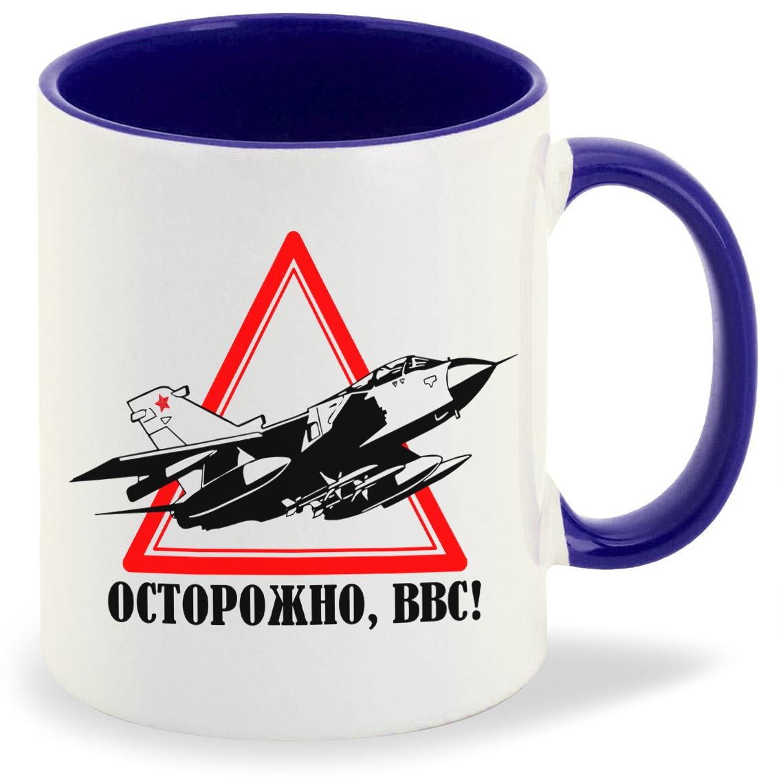 

Кружка CoolPodarok Осторожно ВВС, Осторожно ВВС
