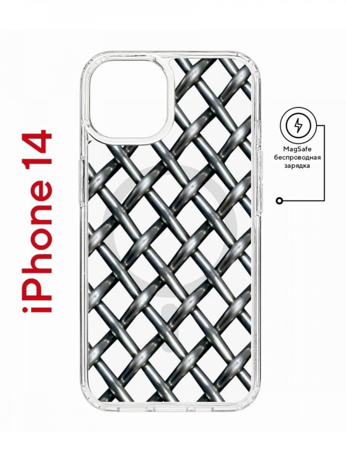 Чехол на iPhone 14 MagSafe с принтом Kruche Print Стальная сетка противоударный с магнитом