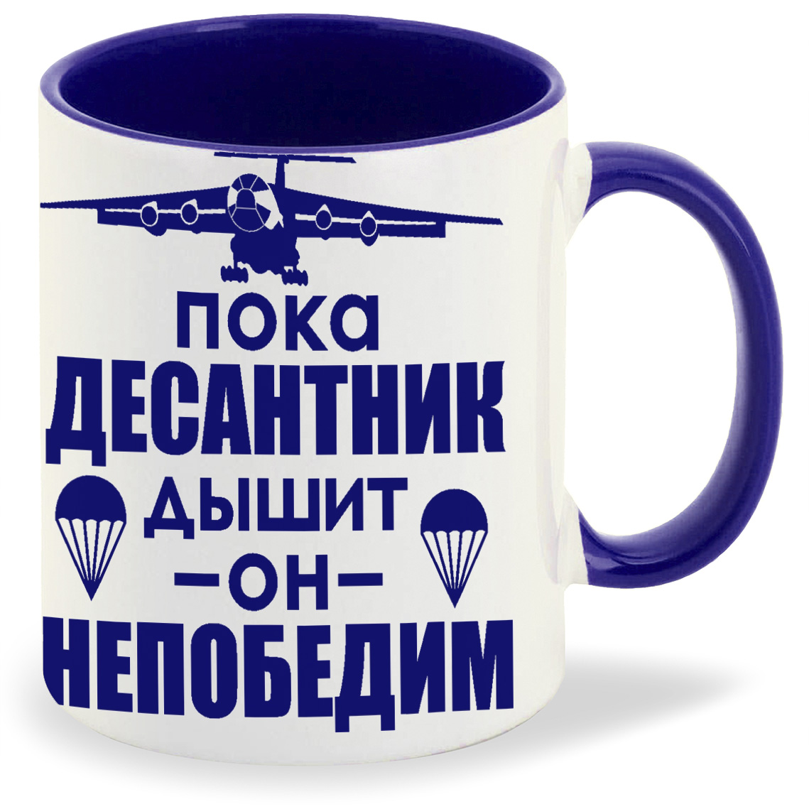 

Кружка CoolPodarok Пока десантник дышит он не победим ВДВ, Пока десантник дышит он не победим ВДВ