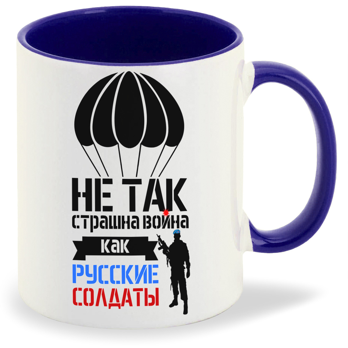 

Кружка CoolPodarok не так страшна война как русские солдаты, не так страшна война как русские солдаты