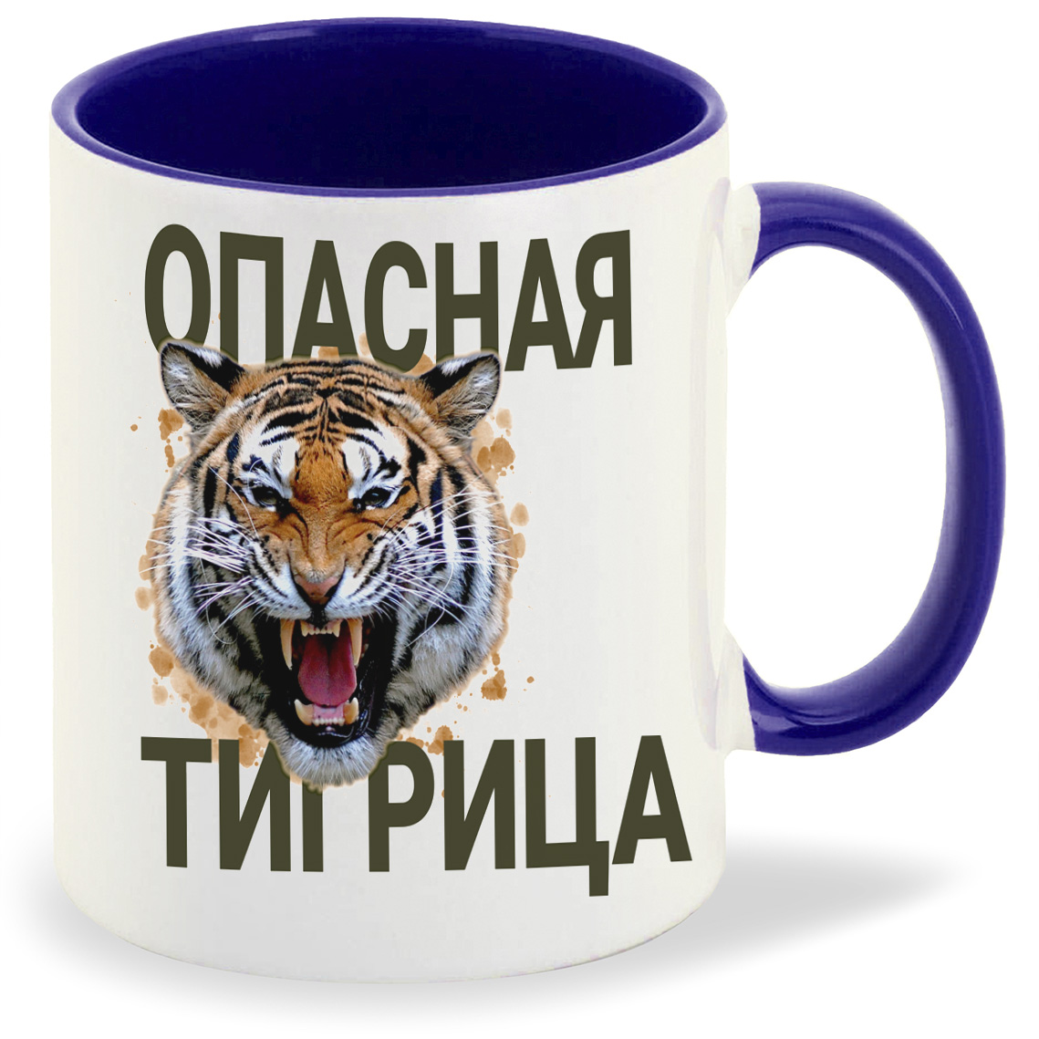 

Кружка CoolPodarok Опасная тигрица, Опасная тигрица