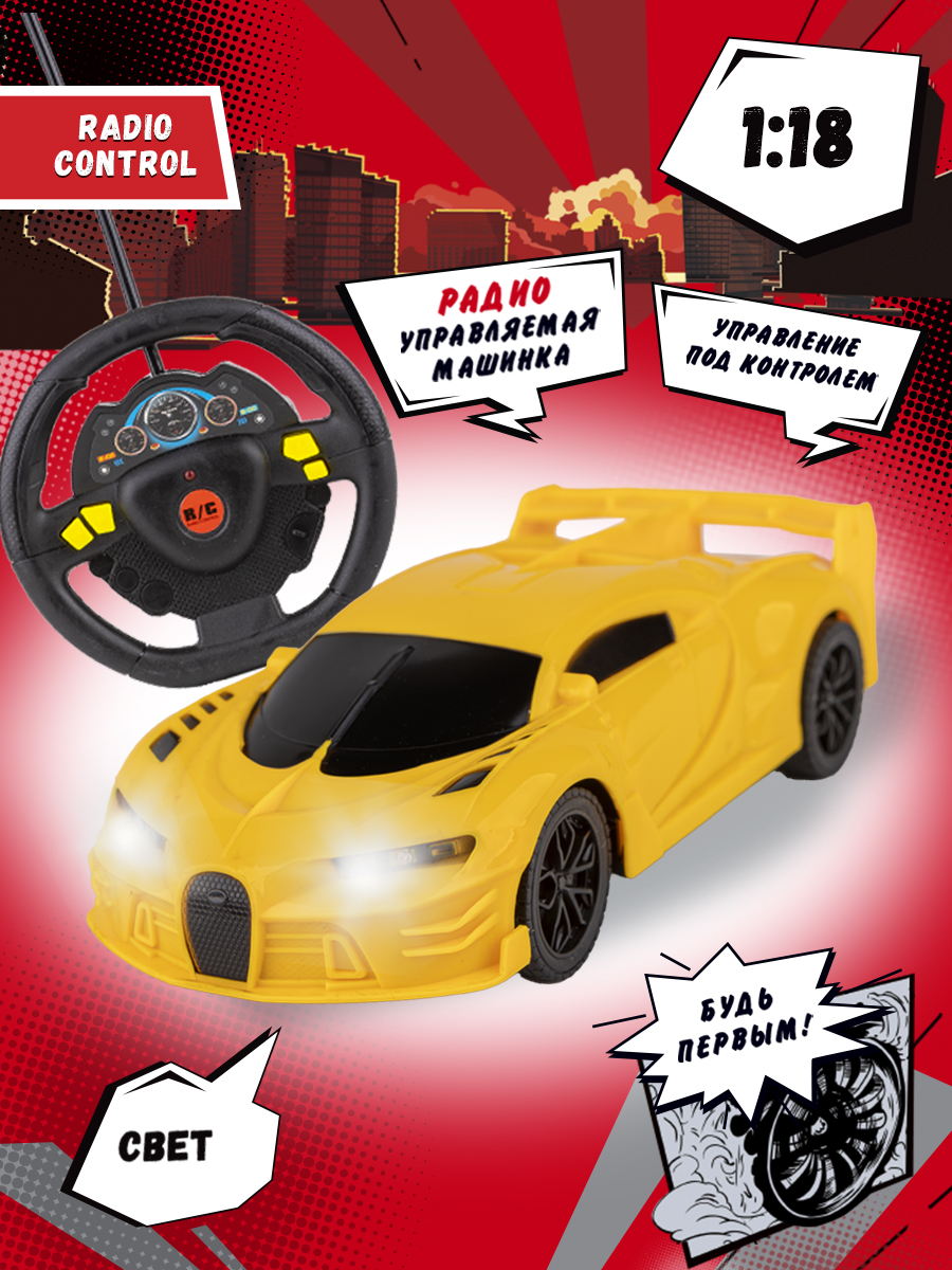 Радиоуправляемая машинка HappyLand гоночная масштаб 1:18 HL575-28-yellow, желтая радиоуправляемая дрифтовая машинка create toys rtr 4wd масштаб 1 18 27 mhz ct307b 1