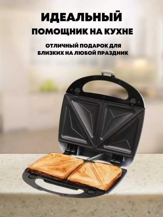 

Сэндвич-тостер PROLISS 830 черный, 830