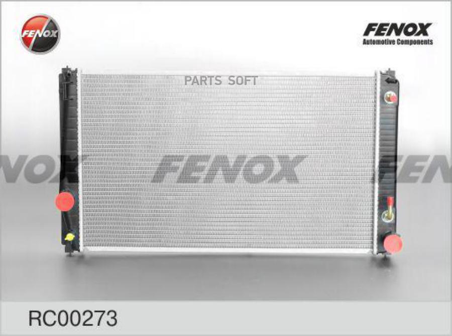 

FENOX RC00273 РАДИАТОР ОХЛАЖДЕНИЯ 1шт
