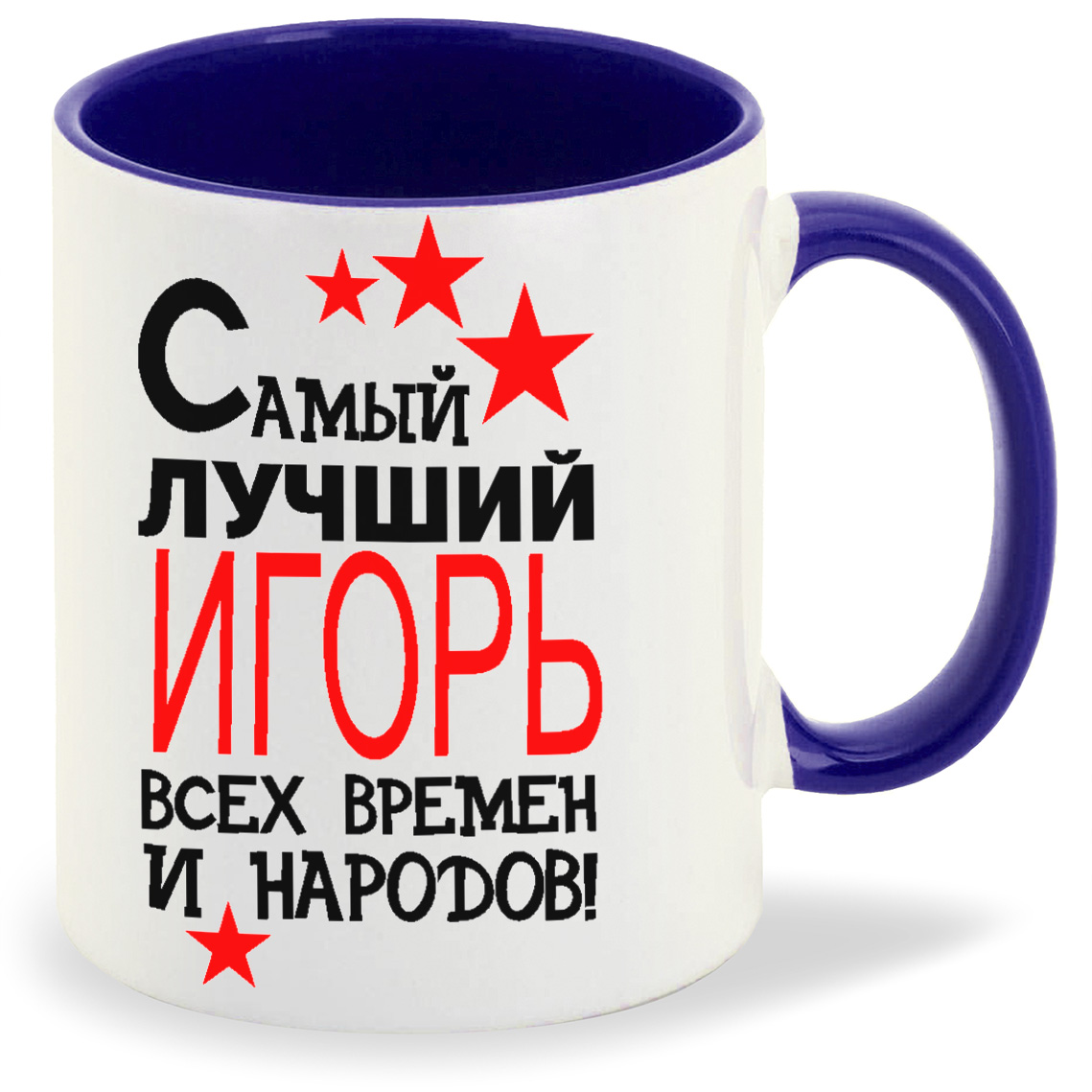 фото Кружка coolpodarok самый лучший всех времен и народов игорь
