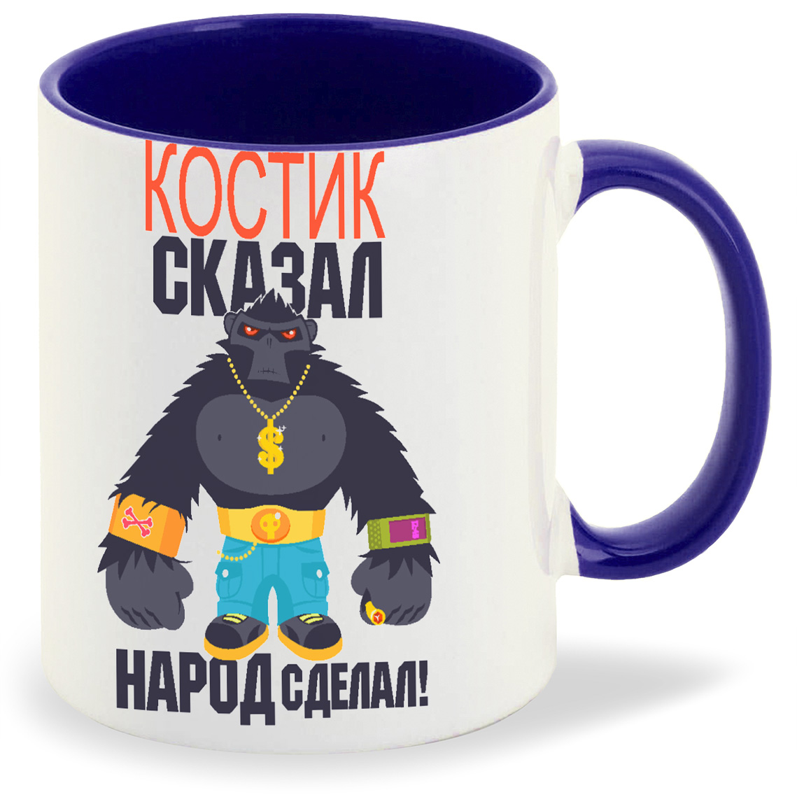 

Кружка CoolPodarok Костик сказал народ сделал, Костик сказал народ сделал