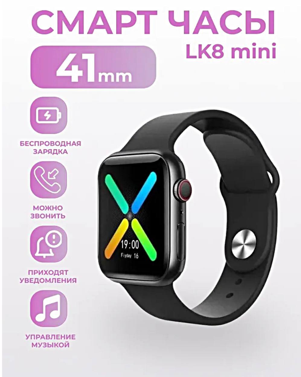 Смарт-часы Smart Watch Lk8 mini черный