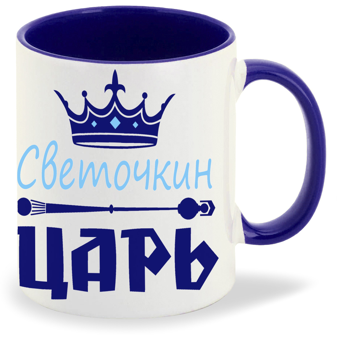 

Кружка CoolPodarok Царь Светочкин, Царь Светочкин