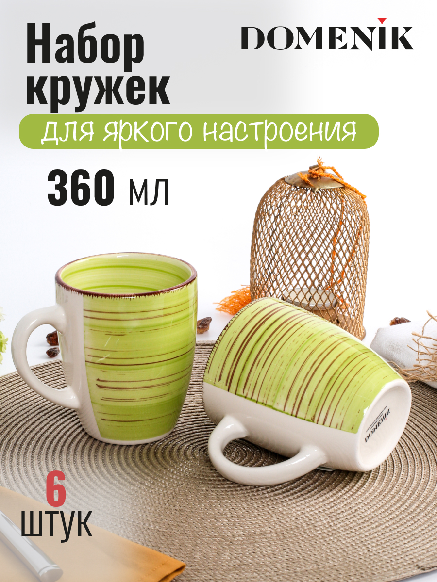 Кружки DOMENIK LEMONGRASS 360 мл 6 шт 1349₽