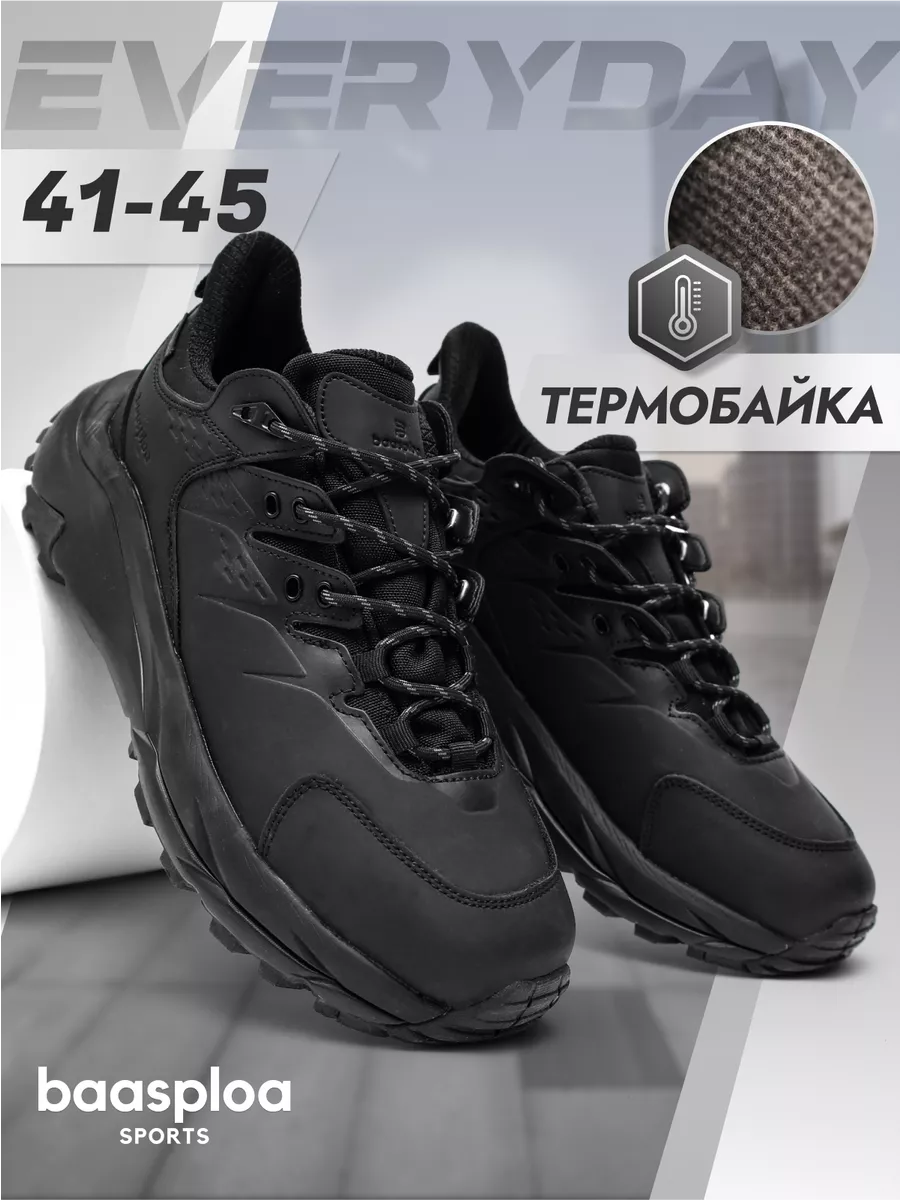 

Кроссовки мужские BAASPLOA W3001 черные 43 RU, Черный, W3001