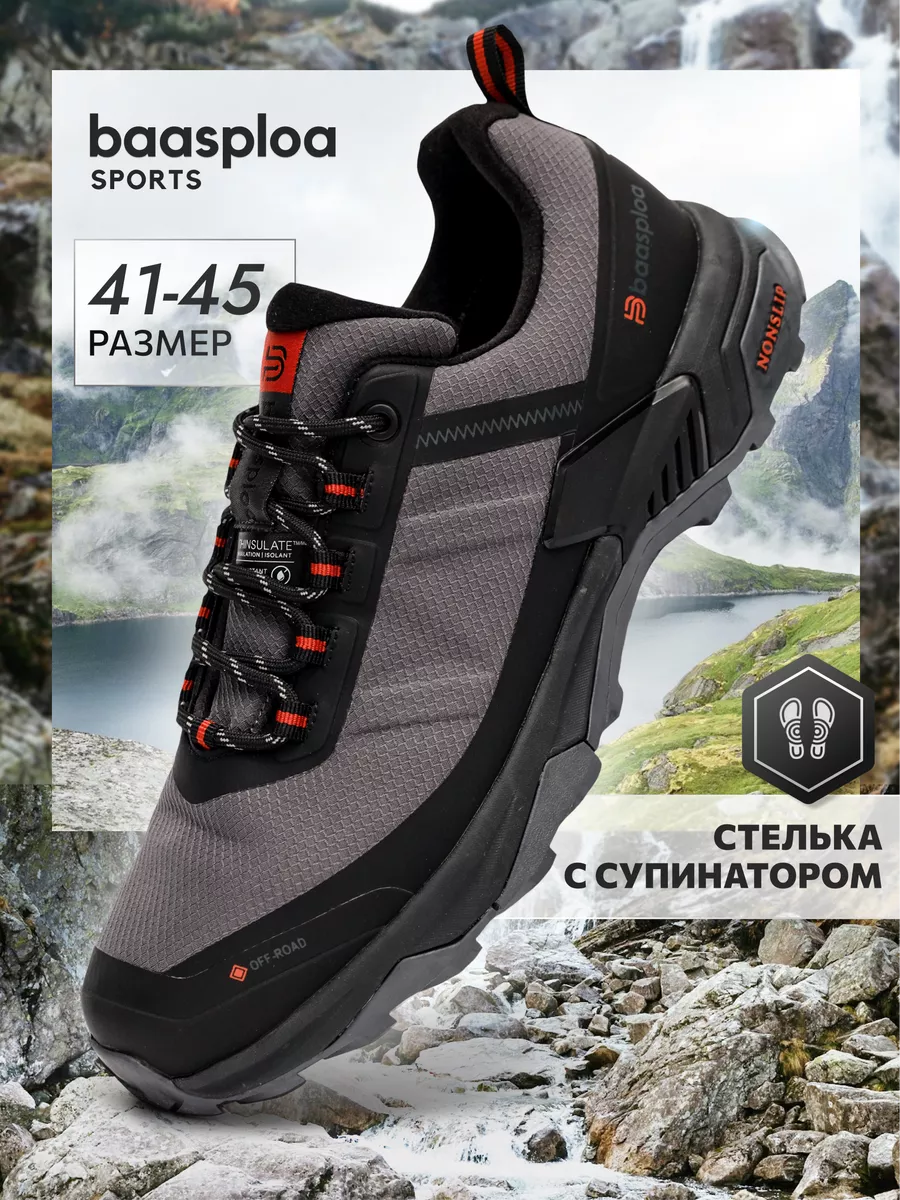 

Кроссовки мужские BAASPLOA W3000 серые 44 RU, Серый, W3000