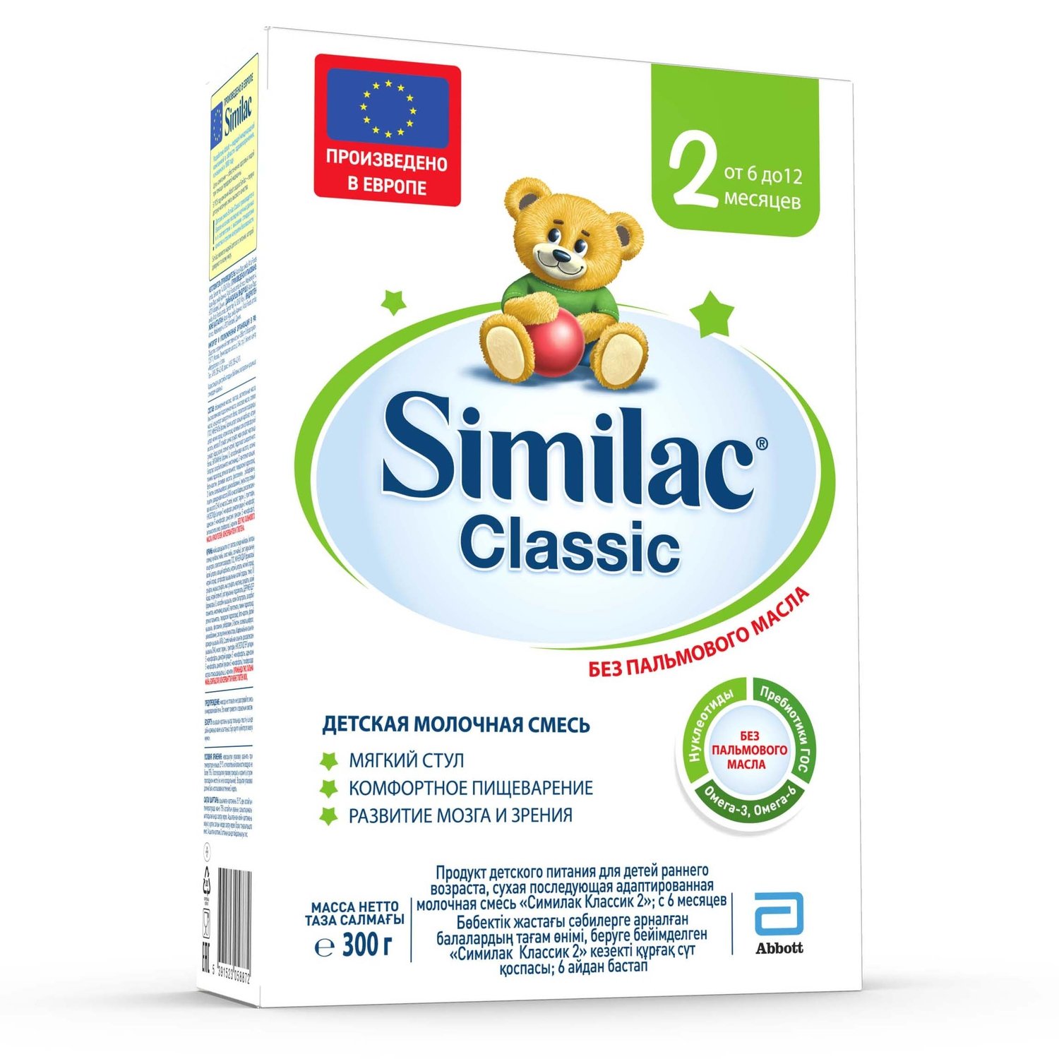 Детская смесь Similac Classic 2 молочная сухая для комфортного пищеварения с 6 м 300 г детcкая сухая молочная смесь агуша 2ступ 6 набор 350г 7шт