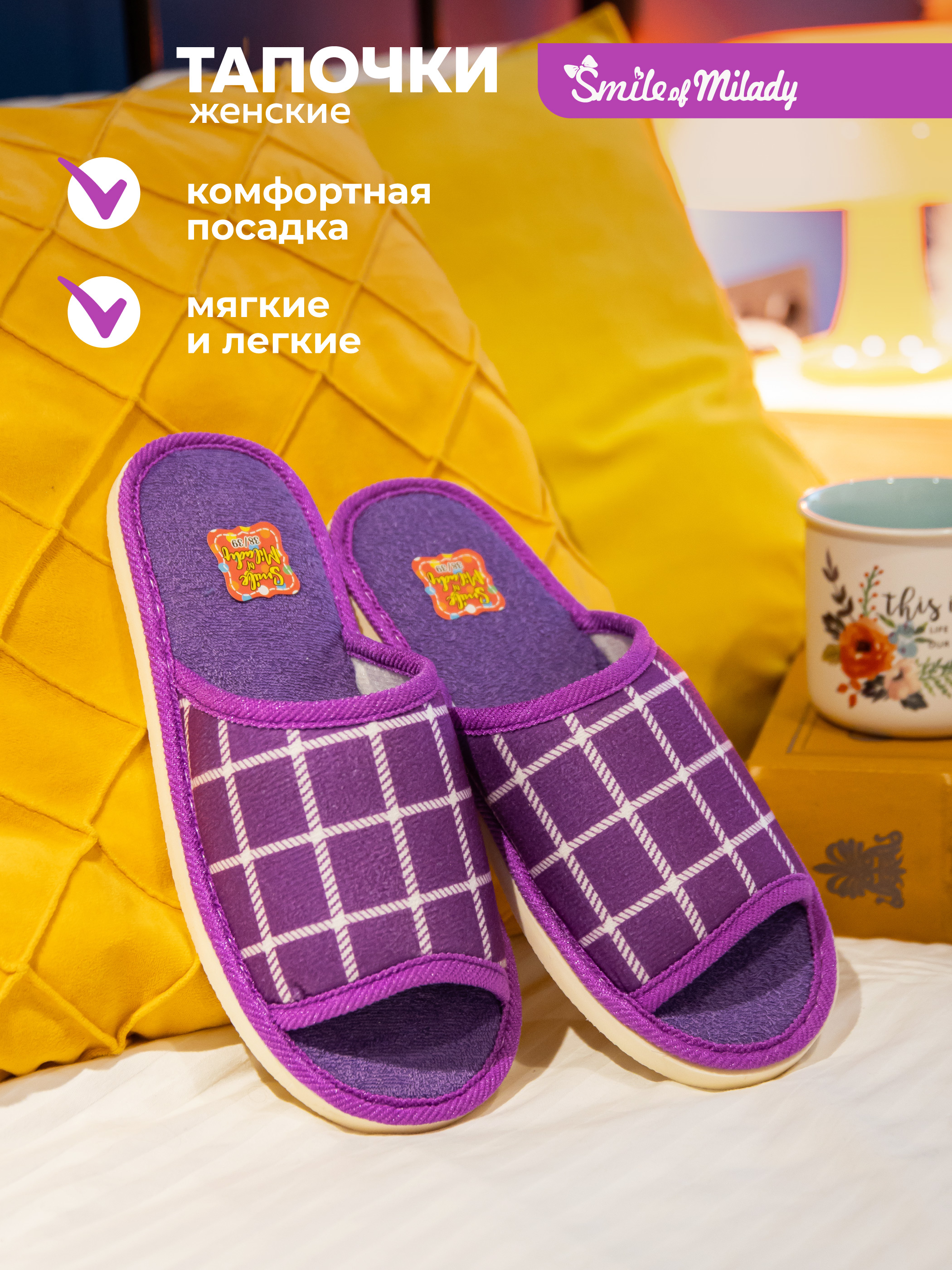 

Тапочки женские Smile of Milady 22-038 отк фиолетовые 36-37 RU, Фиолетовый, 22-038 отк
