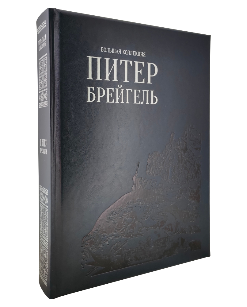 

Питер Брейгель. Большая коллекция, 20507073004