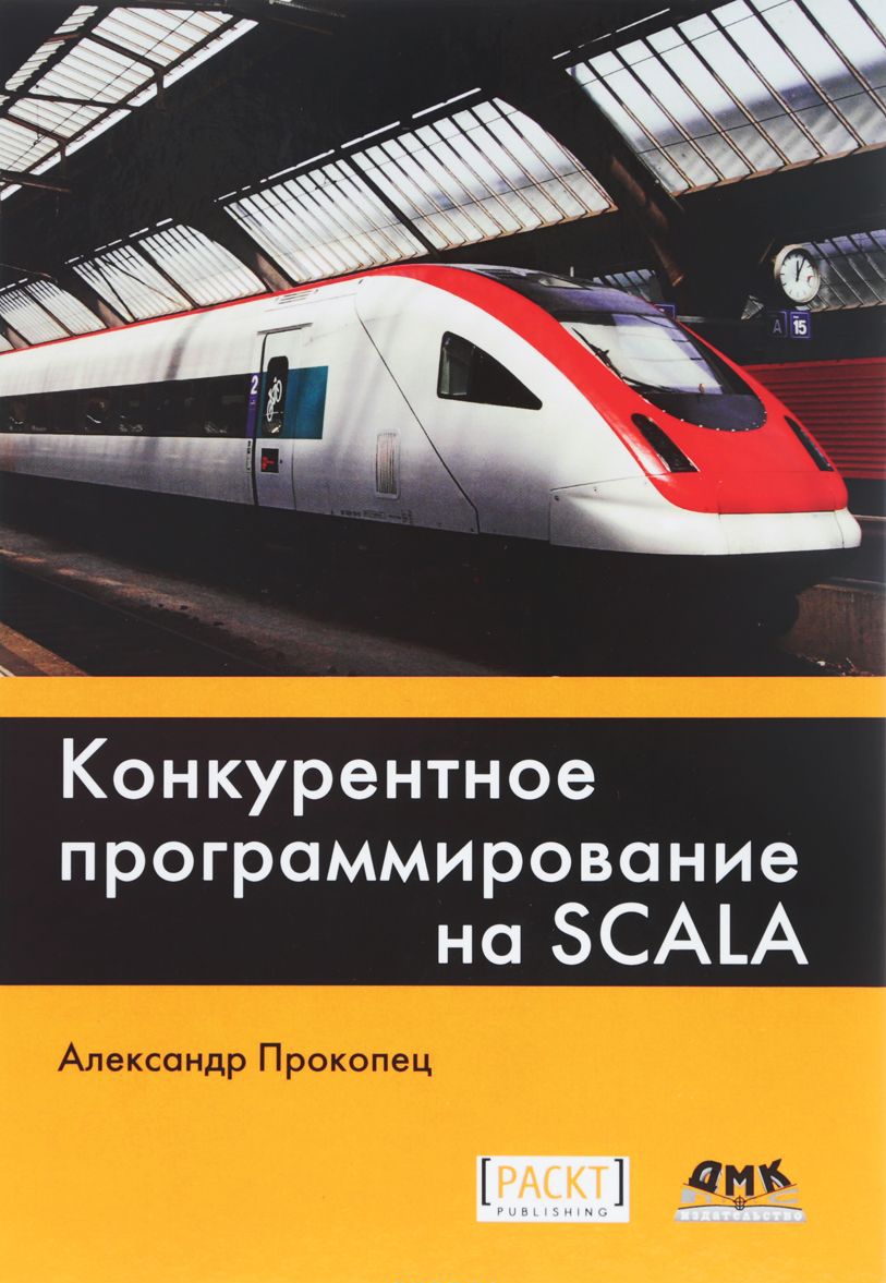 

Конкурентное программирование на SCALA