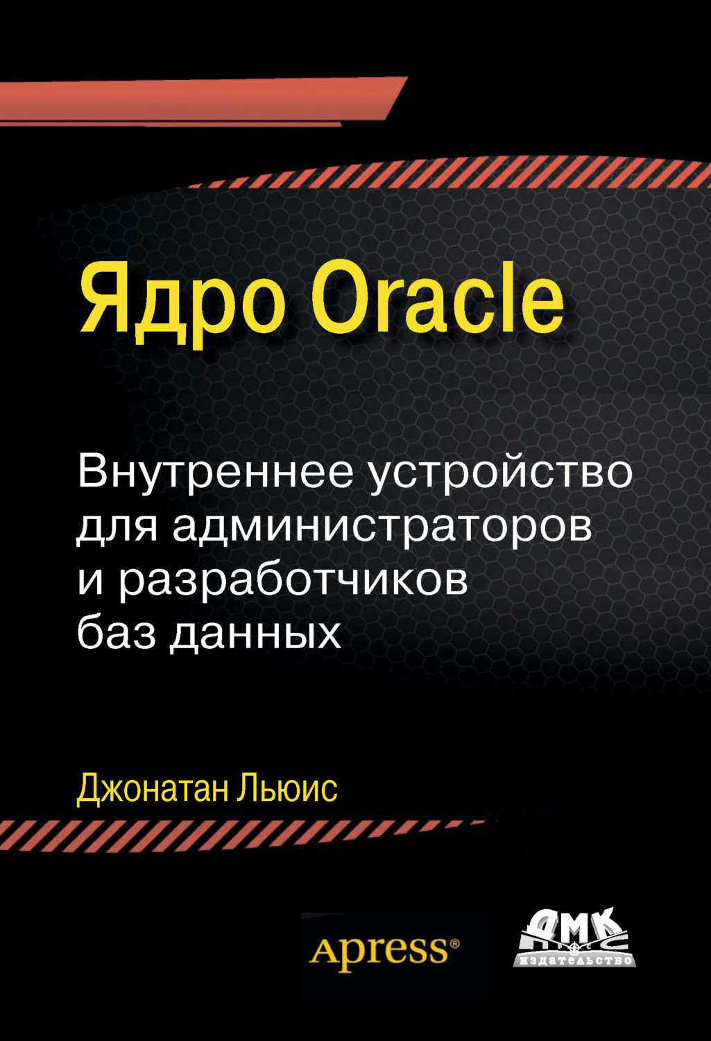 Книга Ядро ORACLE 100032795321