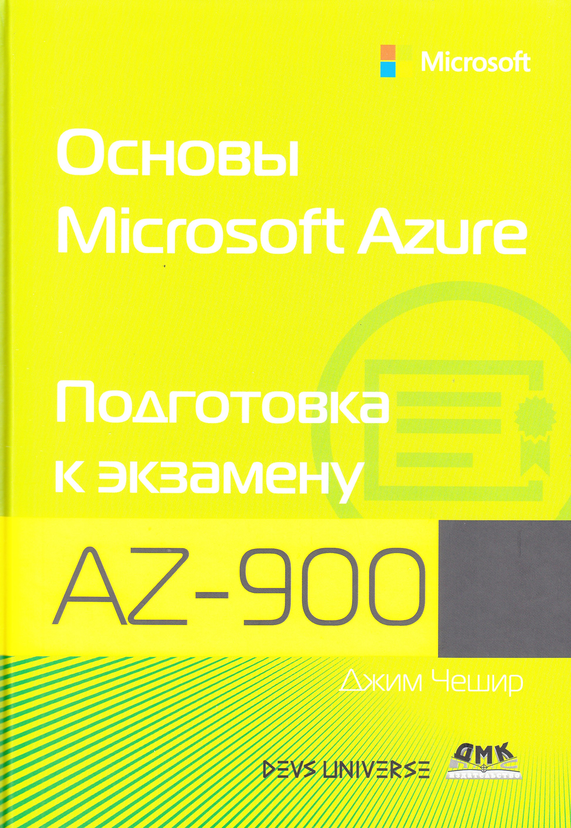 

Книга Основы анимации в Unity