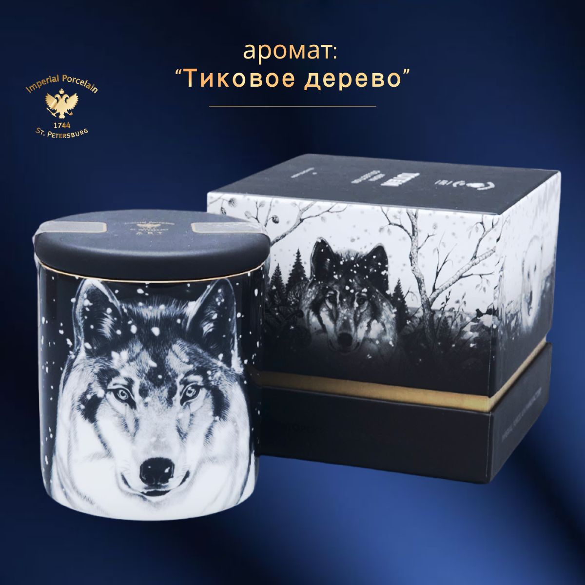 

Свеча ароматическая ИФЗ Тотем, Волк, аромат Тиковое дерево 81.31596.00.1
