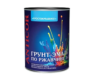 

Грунт-эмаль по ржавчине 3 в 1 серая 20кг Простокрашено
