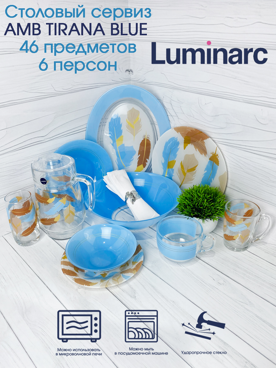 Столовый сервиз AMB TIRANA BLUE 46 предметов 6 персон