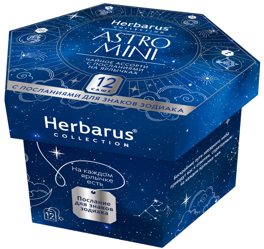 Чай ассорти Herbarus Astro mini в пакетиках 2 г х 12 шт