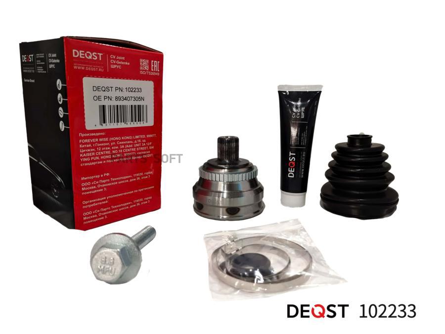 

DEQST 102233 ШРУС AUDI 80/90/COUPE 1.6-2.0 86-96 нар.