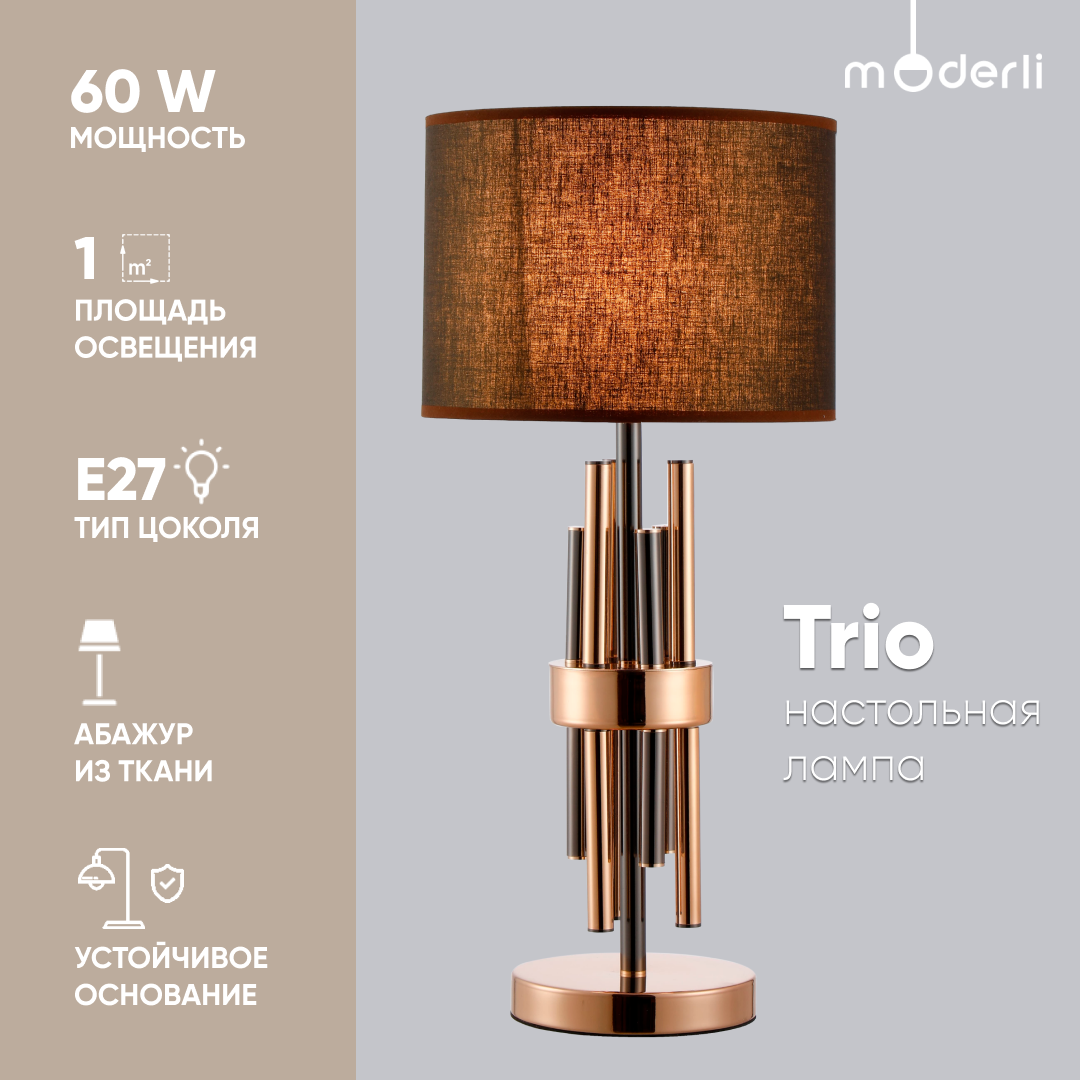 

Настольная лампа Moderli V2641-1T Trio 1xE27x60W