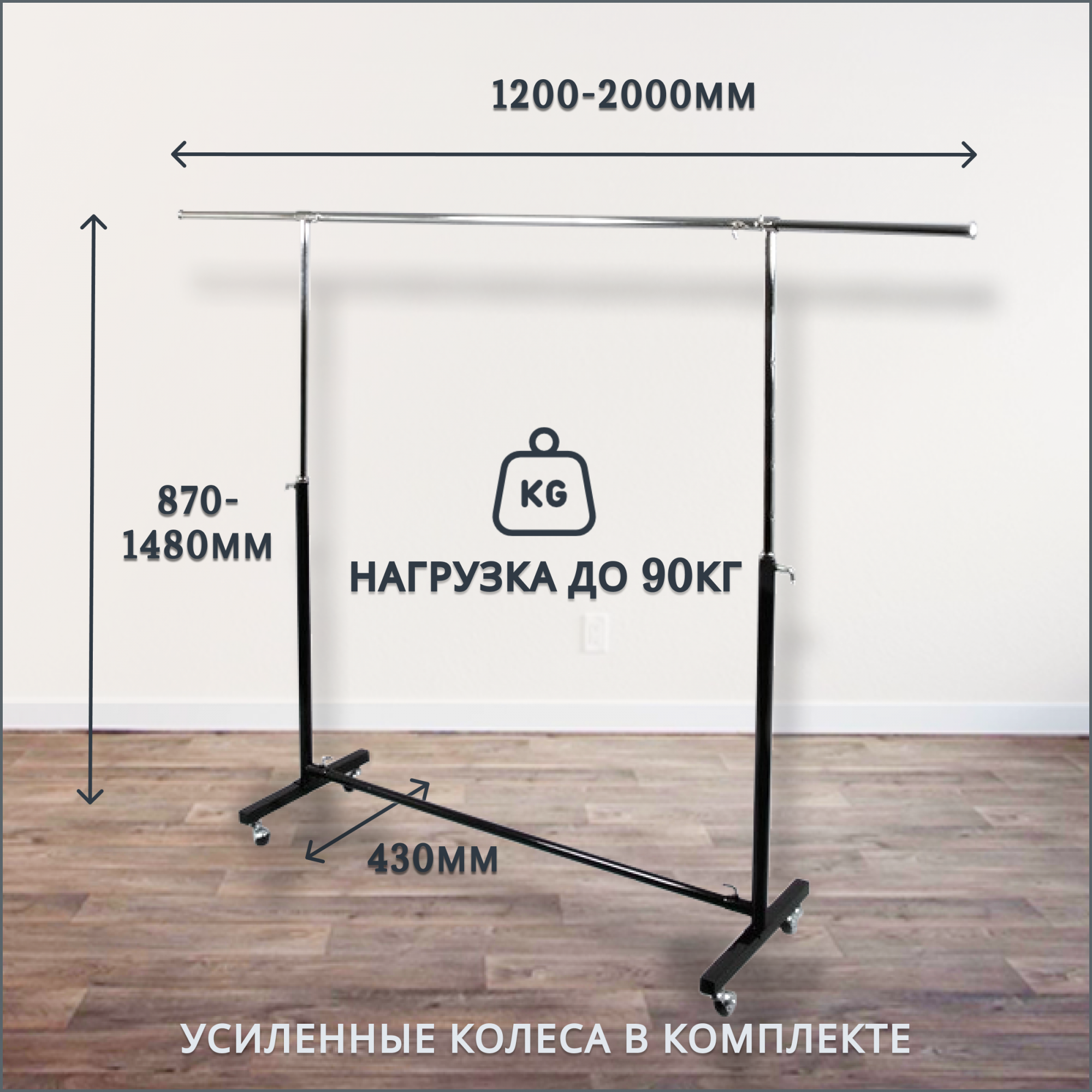 Вешалка-органайзер напольная Russia, раздвижная, на колесах 43 см