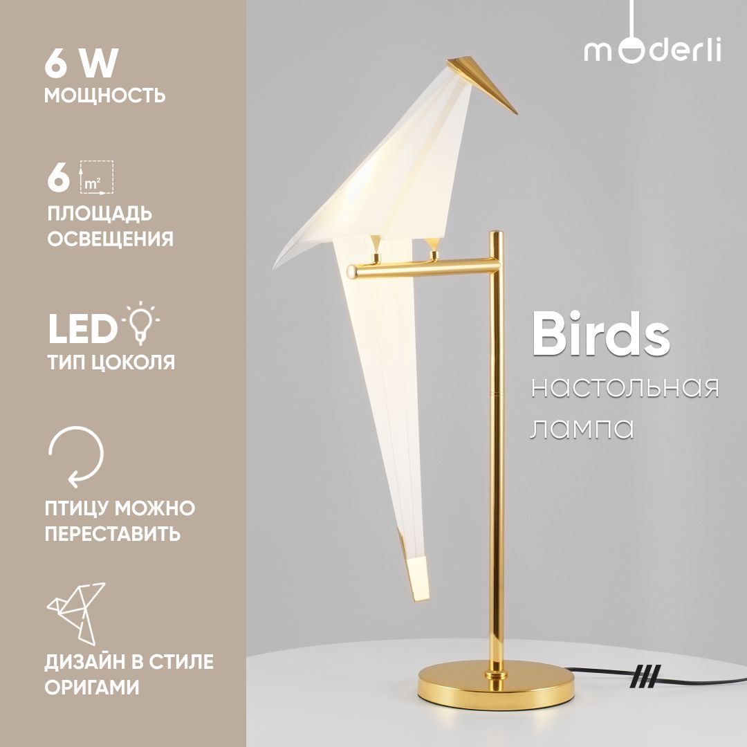 фото Светодиодная настольная лампа moderli v3074-1tl birds 1*led*6w