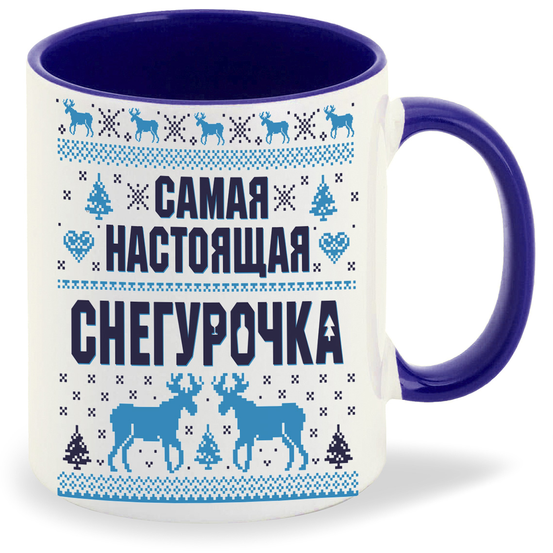 

Кружка CoolPodarok Самая настоящая снегурочка новый год, Самая настоящая снегурочка новый год