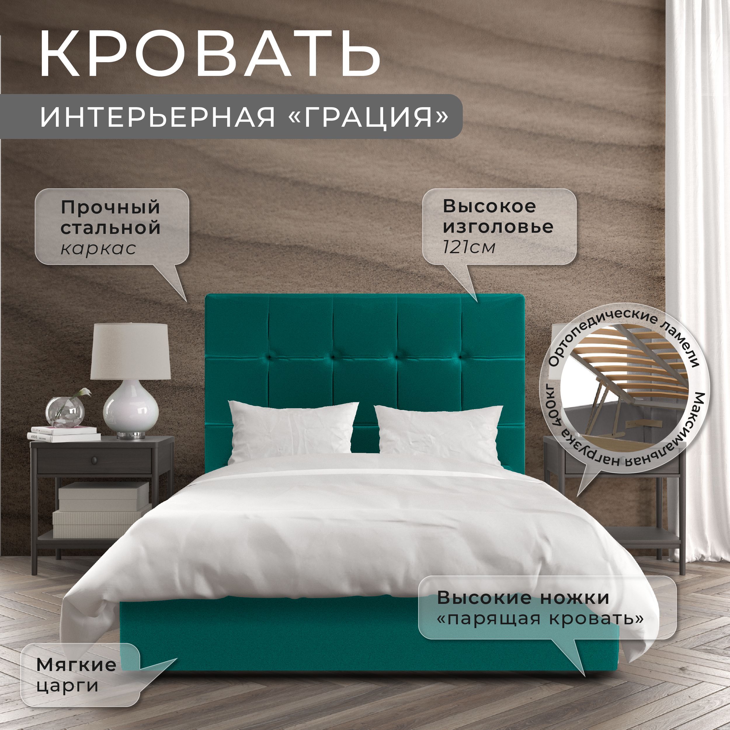 Двуспальная кровать ФОКУС Грация 153х214х121 см изумрудный/32980